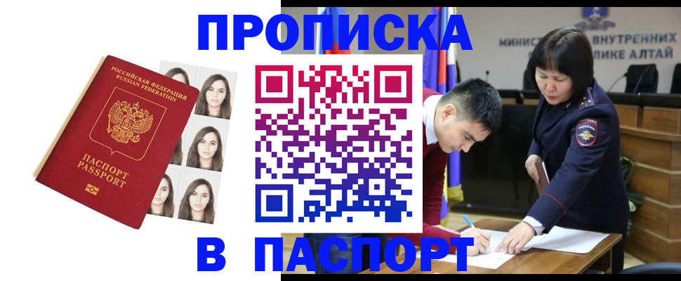 где прописаться в Чулыме