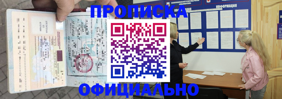 временная регистрация поиск в Чулыме